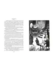 Книга Азбука Возвращение домой. Муми-тролли и все-все-все. Книга 2 Янссон Т.