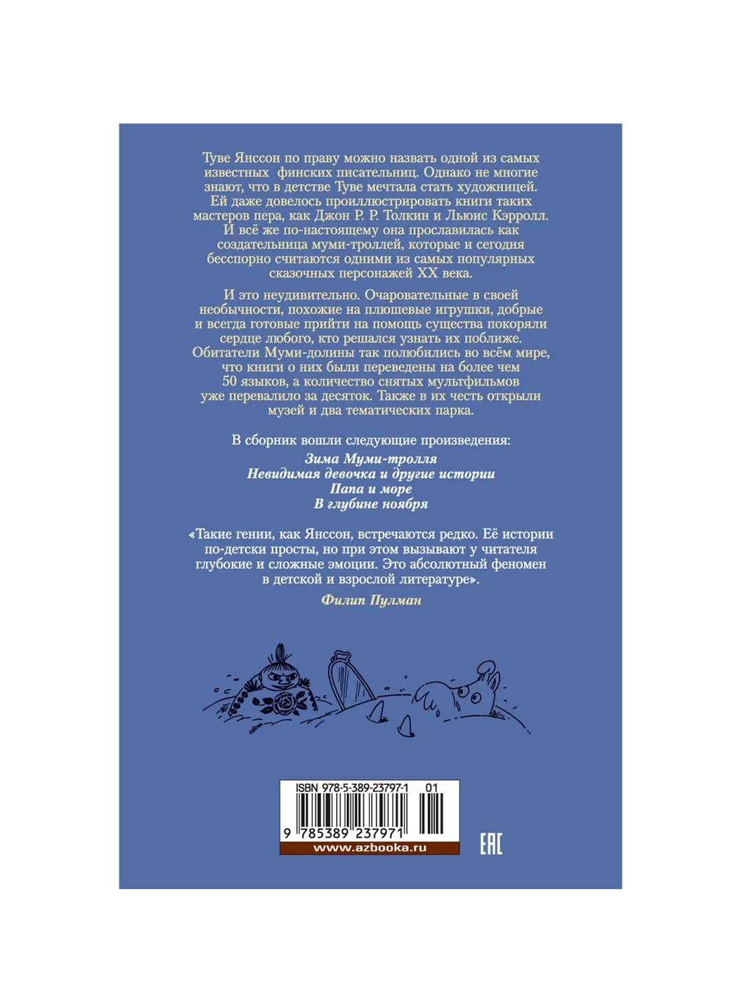 Книга Азбука Возвращение домой. Муми-тролли и все-все-все. Книга 2 Янссон Т.