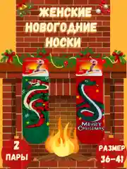 Тёмно-зелёный носки женские, новогодние носки, носки женские набор, носки женские высокие