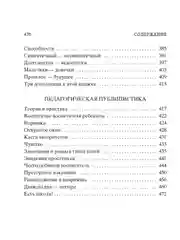 Книга Азбука Как любить ребенка Корчак Я.
