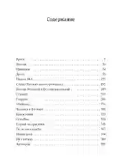 Книга Азбука Палата № 6 Чехов А.