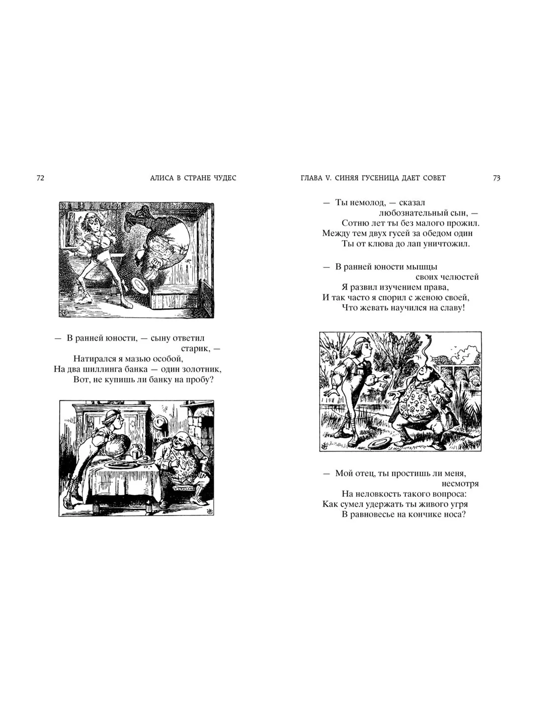 Книга Азбука Алиса в Стране чудес. Алиса в Зазеркалье Кэрролл Л.