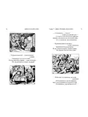 Книга Азбука Алиса в Стране чудес. Алиса в Зазеркалье Кэрролл Л.