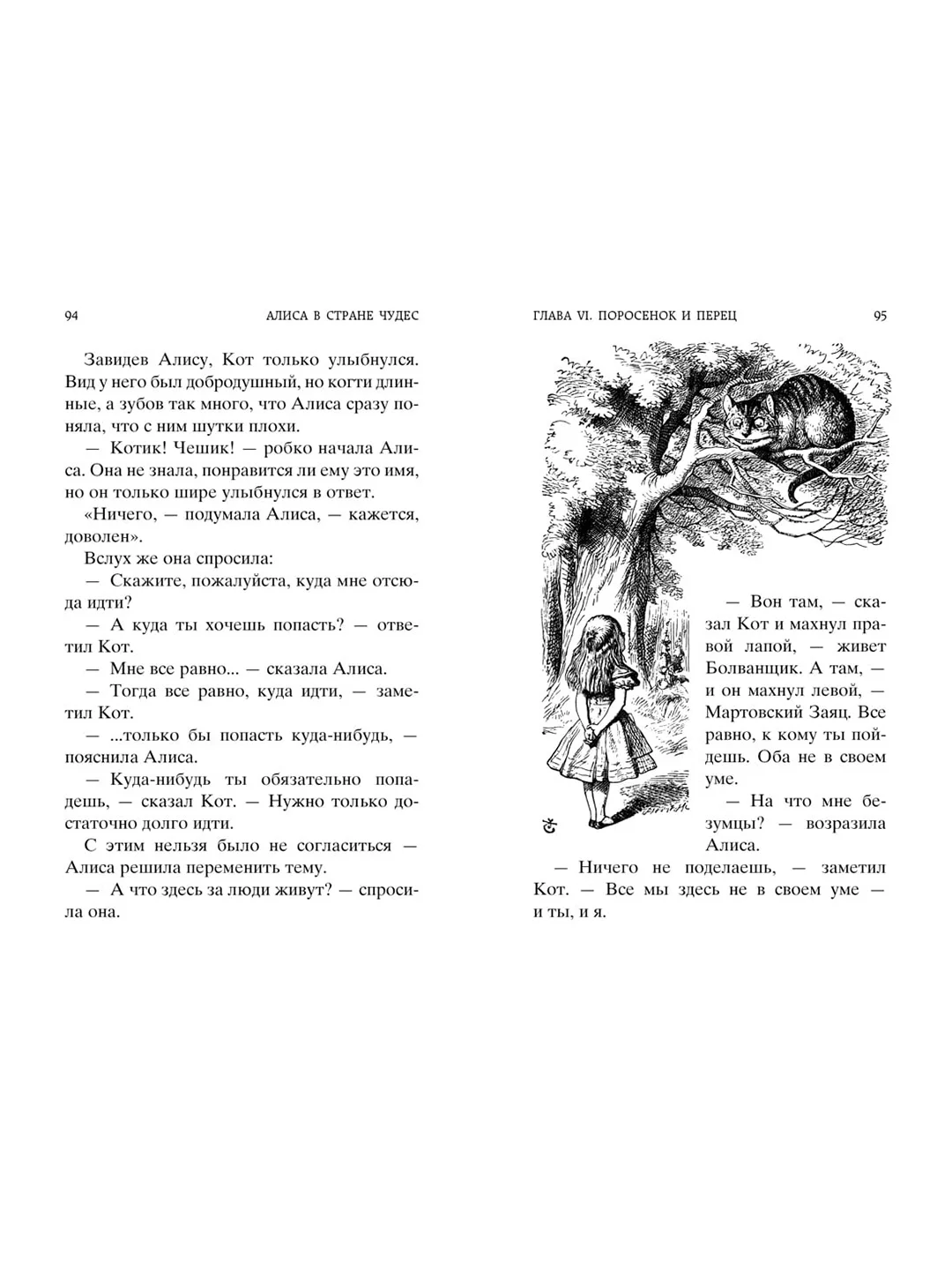 Книга Азбука Алиса в Стране чудес. Алиса в Зазеркалье Кэрролл Л.