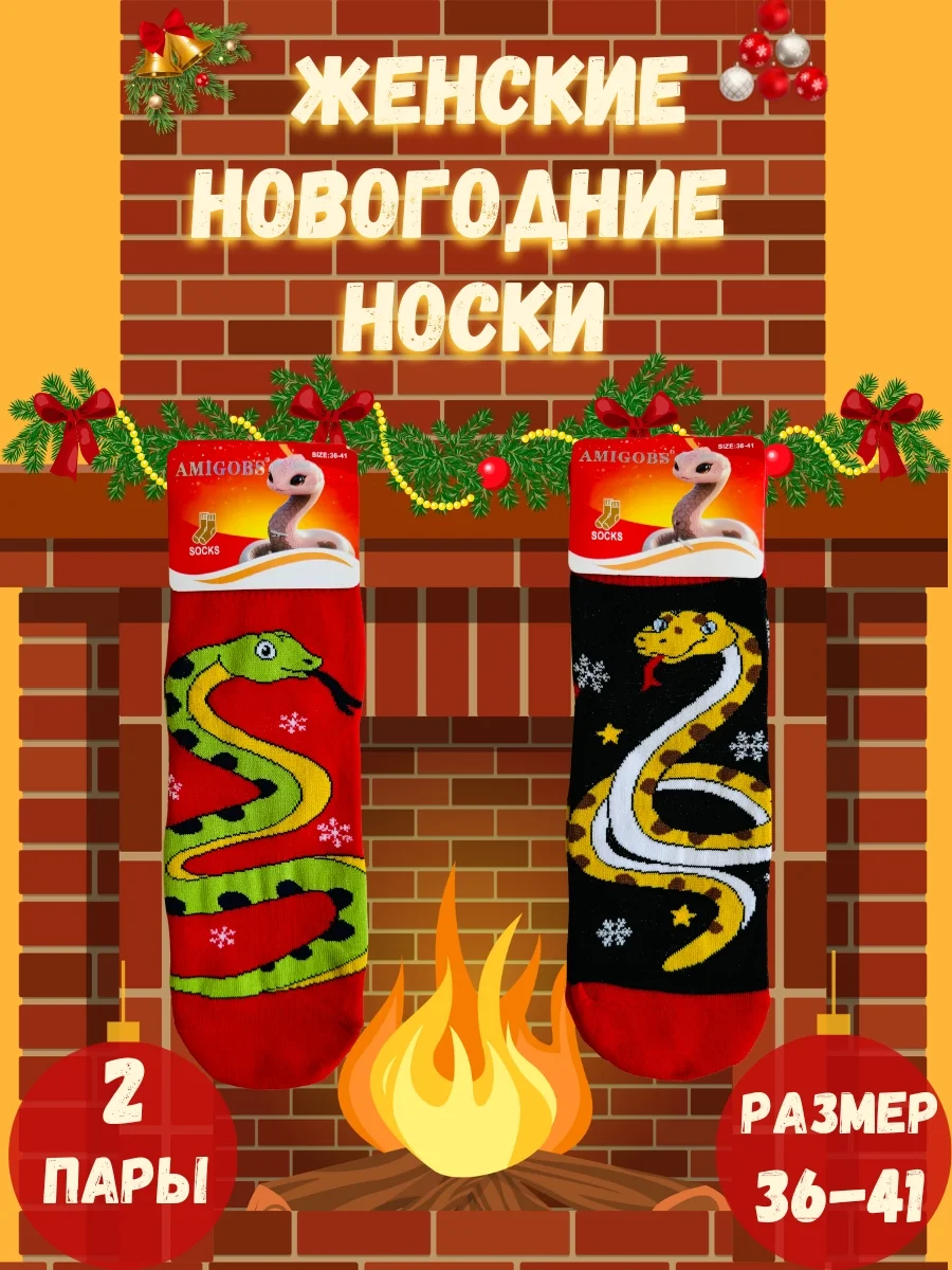 Желтый носки женские, новогодние носки, носки женские набор, носки женские высокие