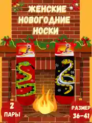 Желтый носки женские, новогодние носки, носки женские набор, носки женские высокие