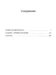 Книга Азбука Трагедии Шекспир У.