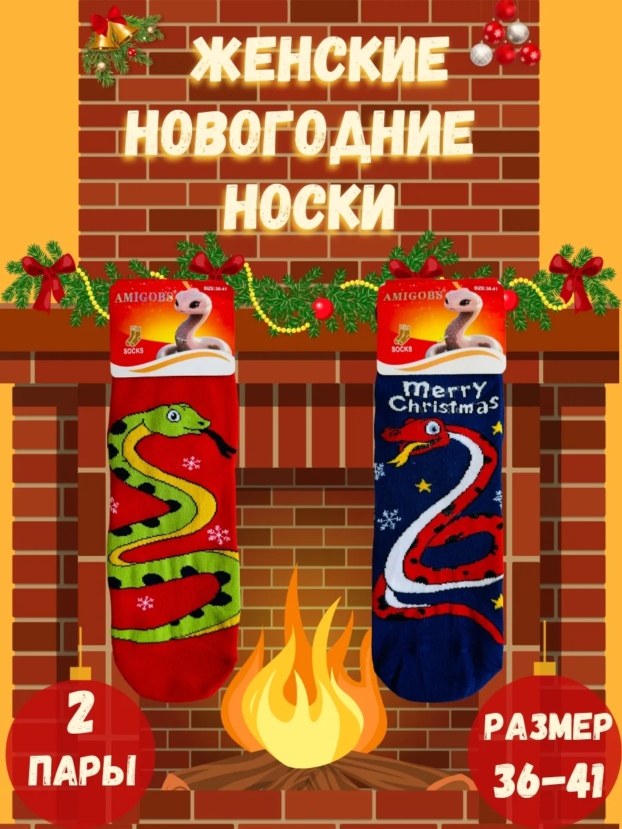 Белый носки женские, новогодние носки, носки женские набор, носки женские высокие