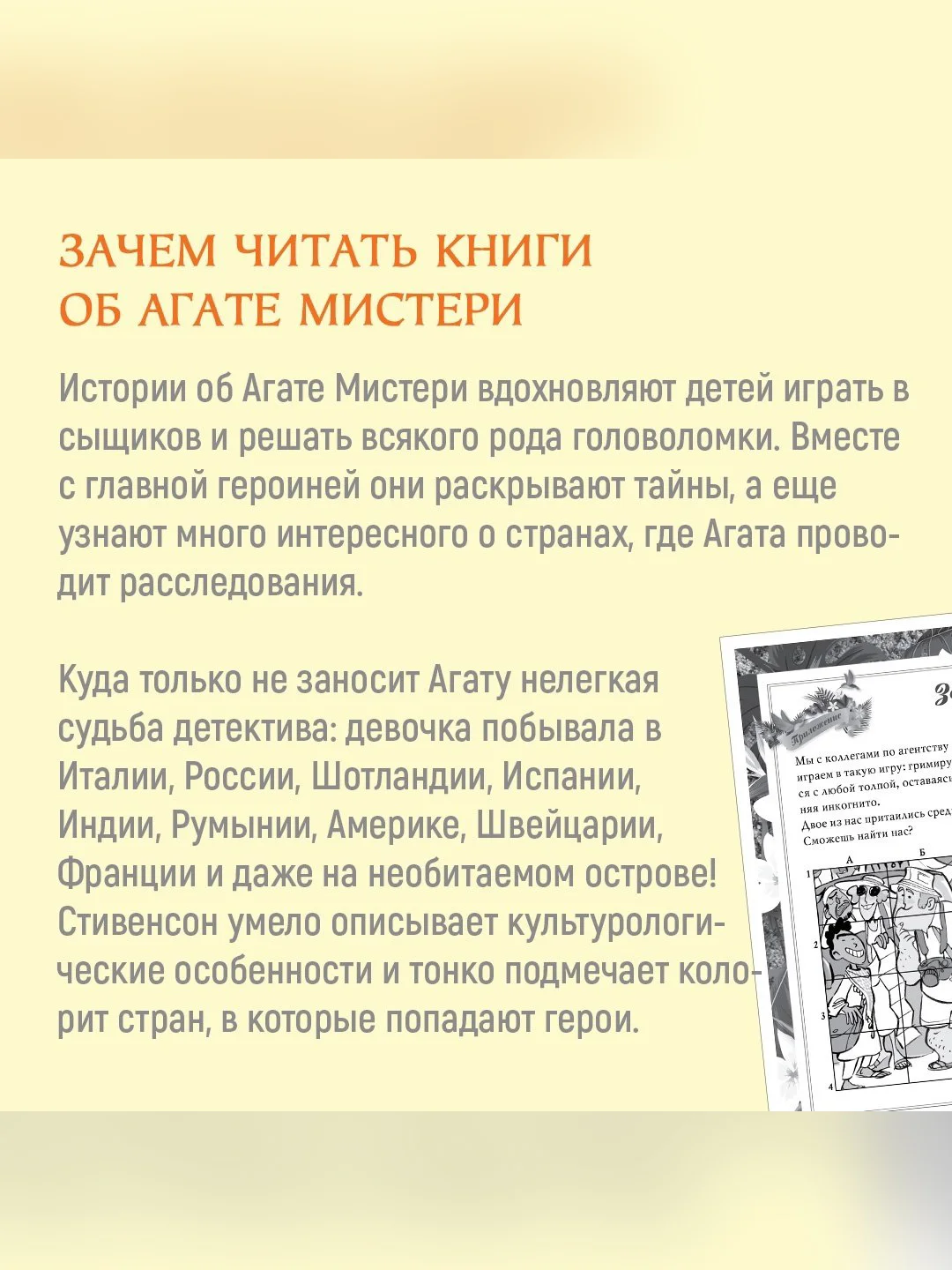 Книга Азбука Агата Мистери. Рождество с призраками Стивенсон С.