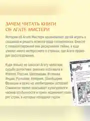 Книга Азбука Агата Мистери. Рождество с призраками Стивенсон С.