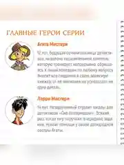 Книга Азбука Агата Мистери. Рождество с призраками Стивенсон С.