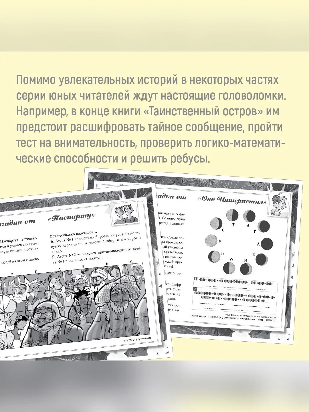 Книга Азбука Агата Мистери. Рождество с призраками Стивенсон С.