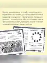 Книга Азбука Агата Мистери. Рождество с призраками Стивенсон С.