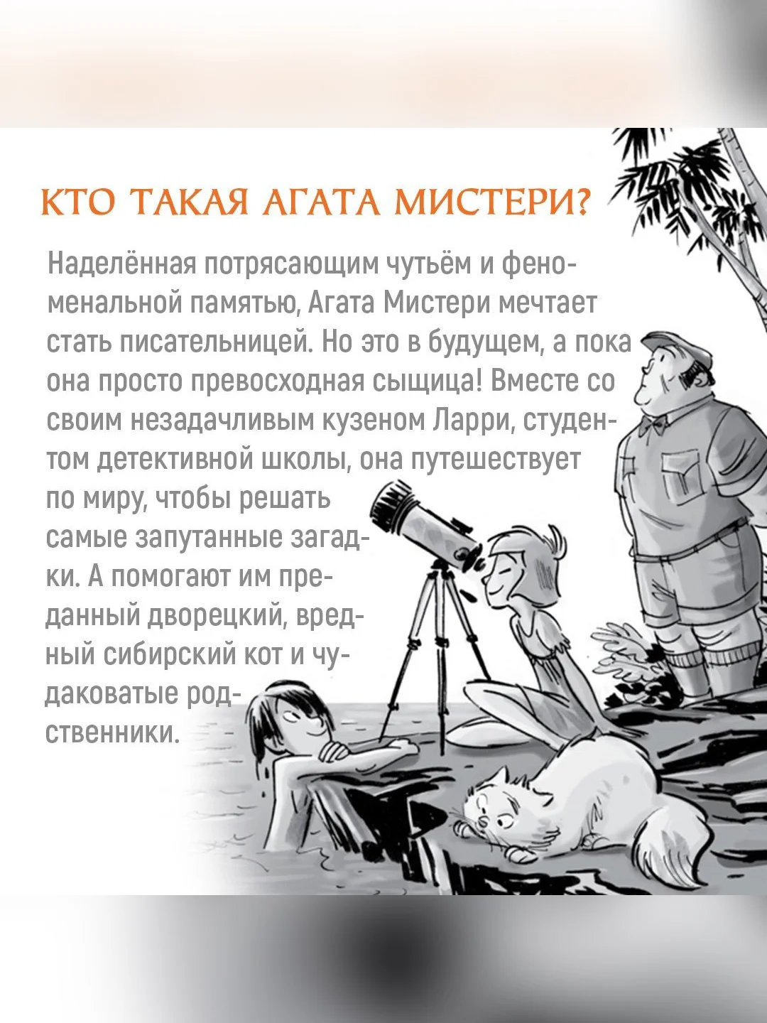 Книга Азбука Агата Мистери. Рождество с призраками Стивенсон С.