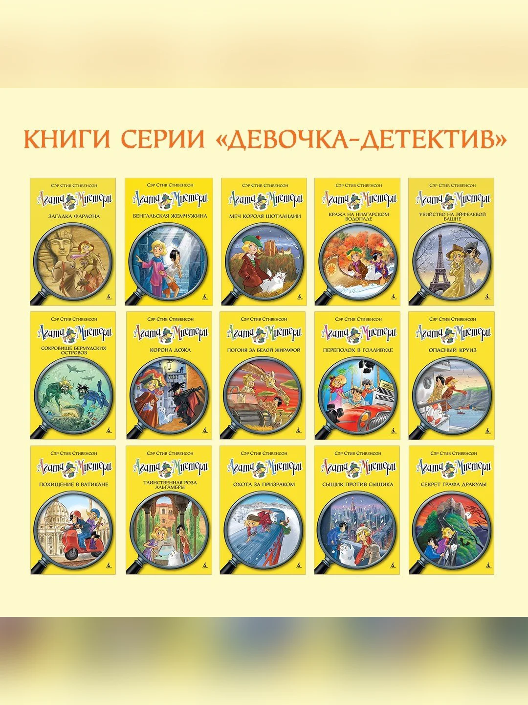 Книга Азбука Агата Мистери. Рождество с призраками Стивенсон С.