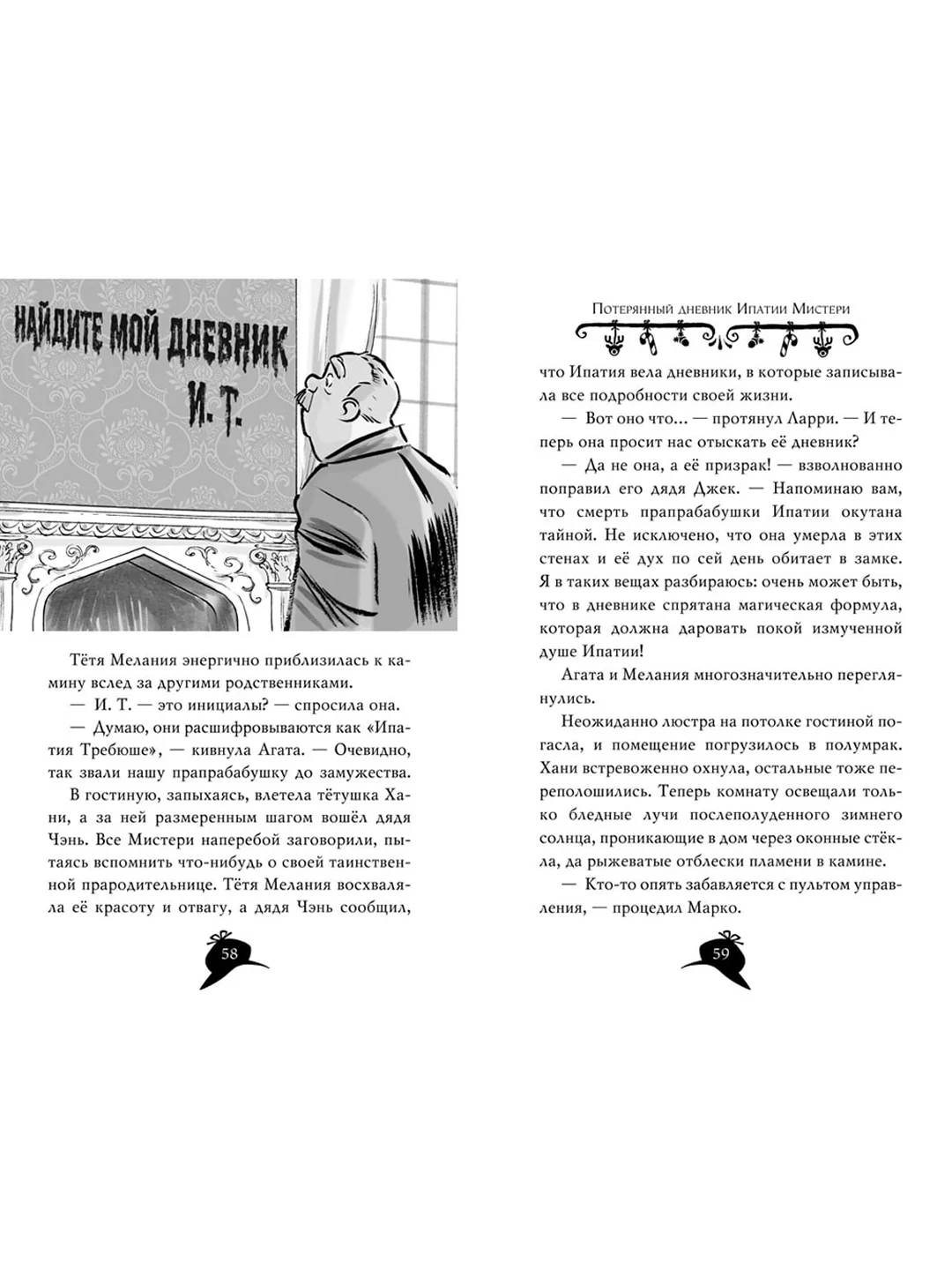 Книга Азбука Агата Мистери. Рождество с призраками Стивенсон С.