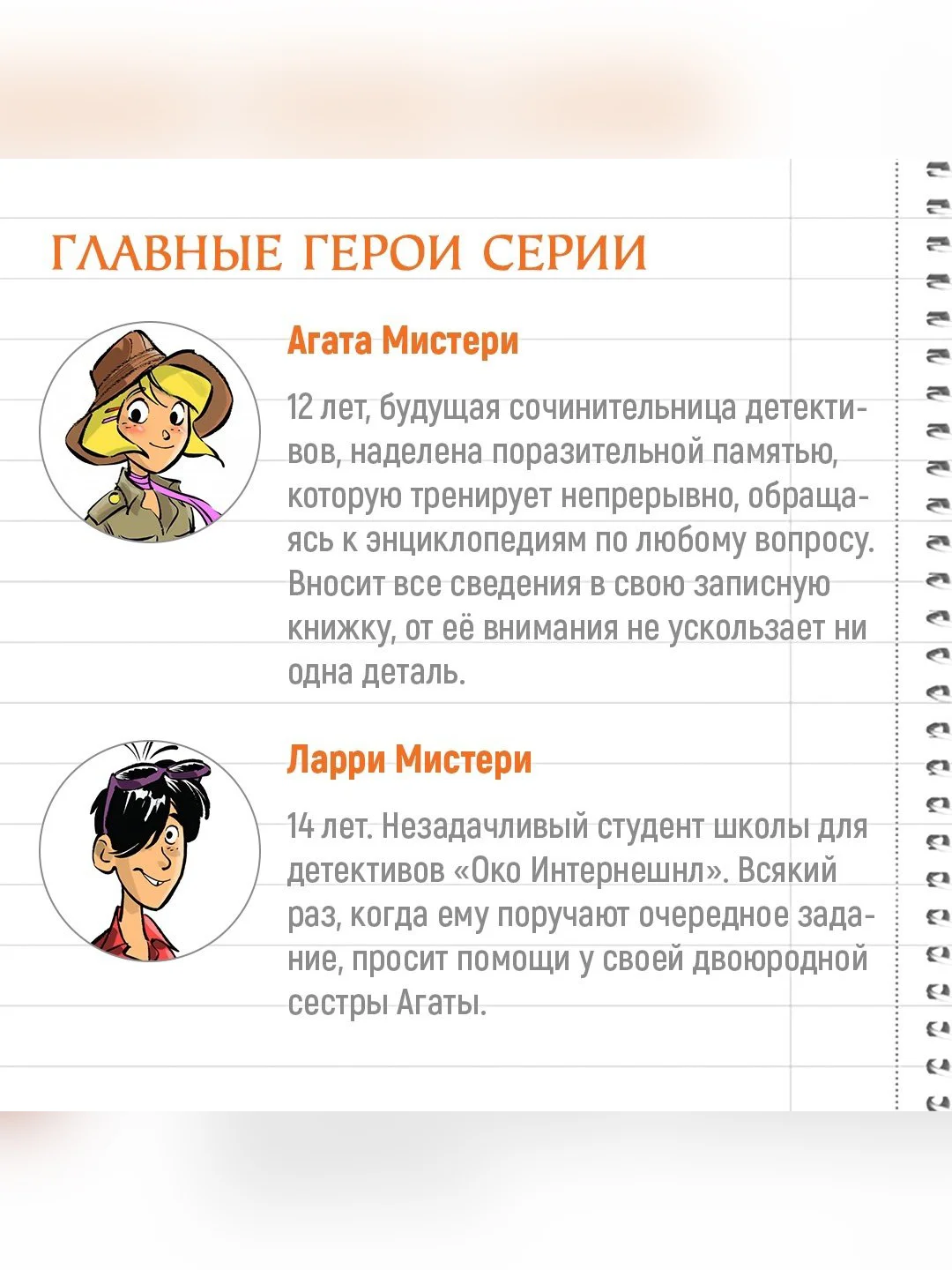 Книга Азбука Агата Мистери. Пять загадок на Рождество Стивенсон С.