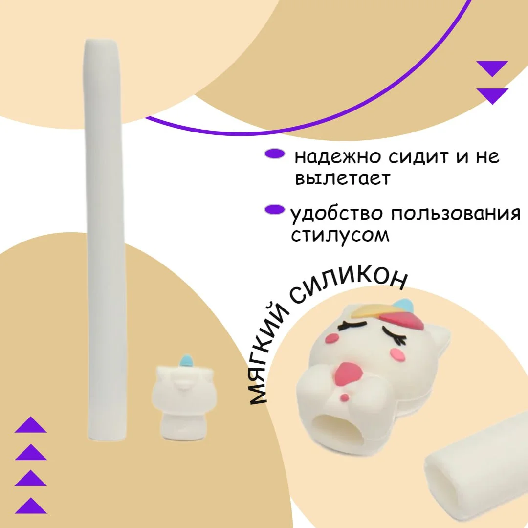 Разноцветный чехол для стилуса Apple Pencil 2
