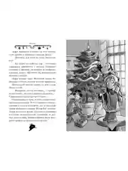 Книга Азбука Агата Мистери. Пять загадок на Рождество Стивенсон С.