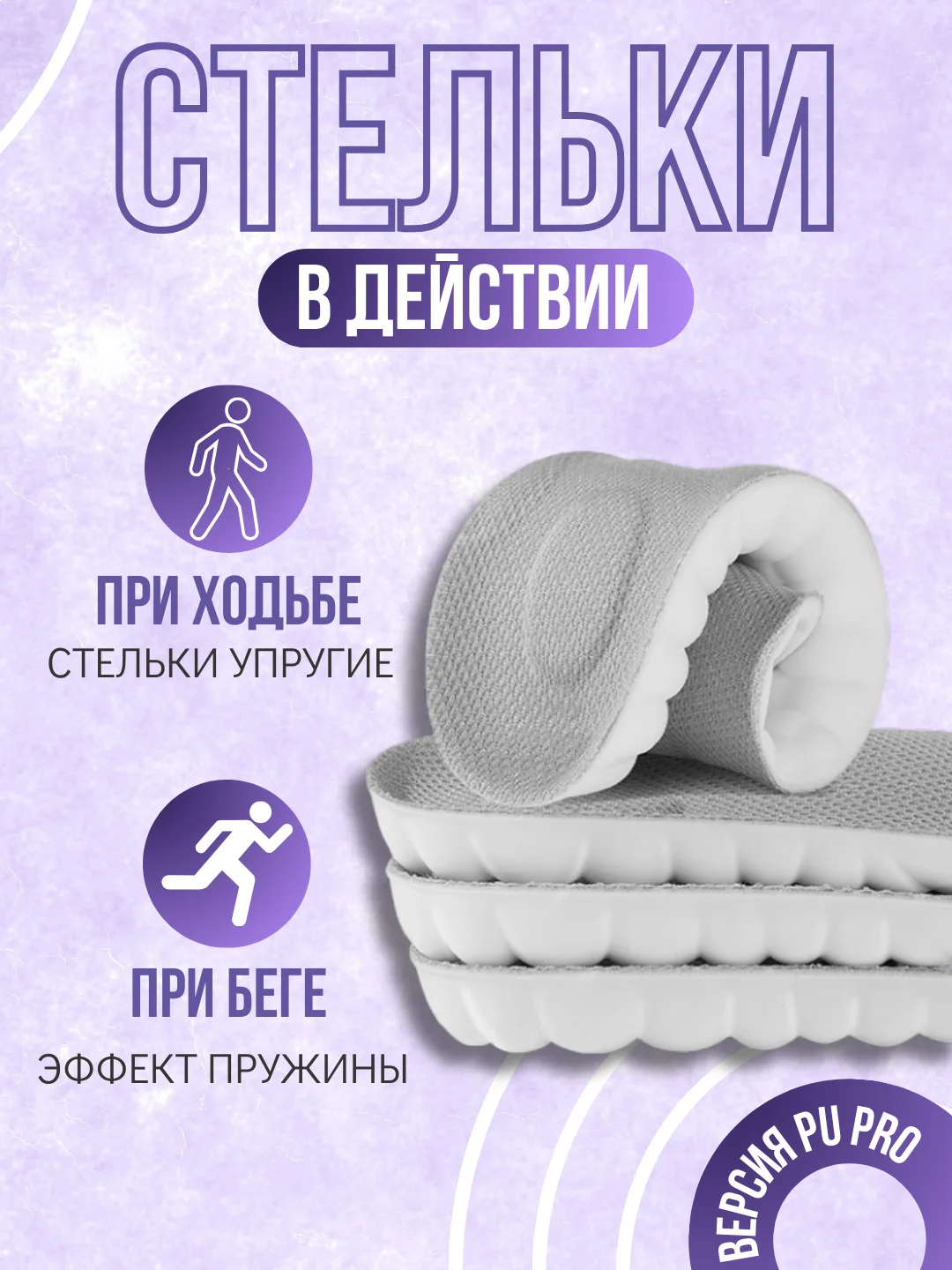 Серый стельки воздушные с массажным эффектом версия PU PRO