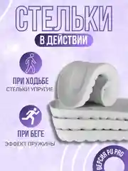 Серый стельки воздушные с массажным эффектом версия PU PRO