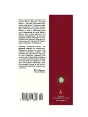 Книга Азбука Золотой Храм Мисима Ю.