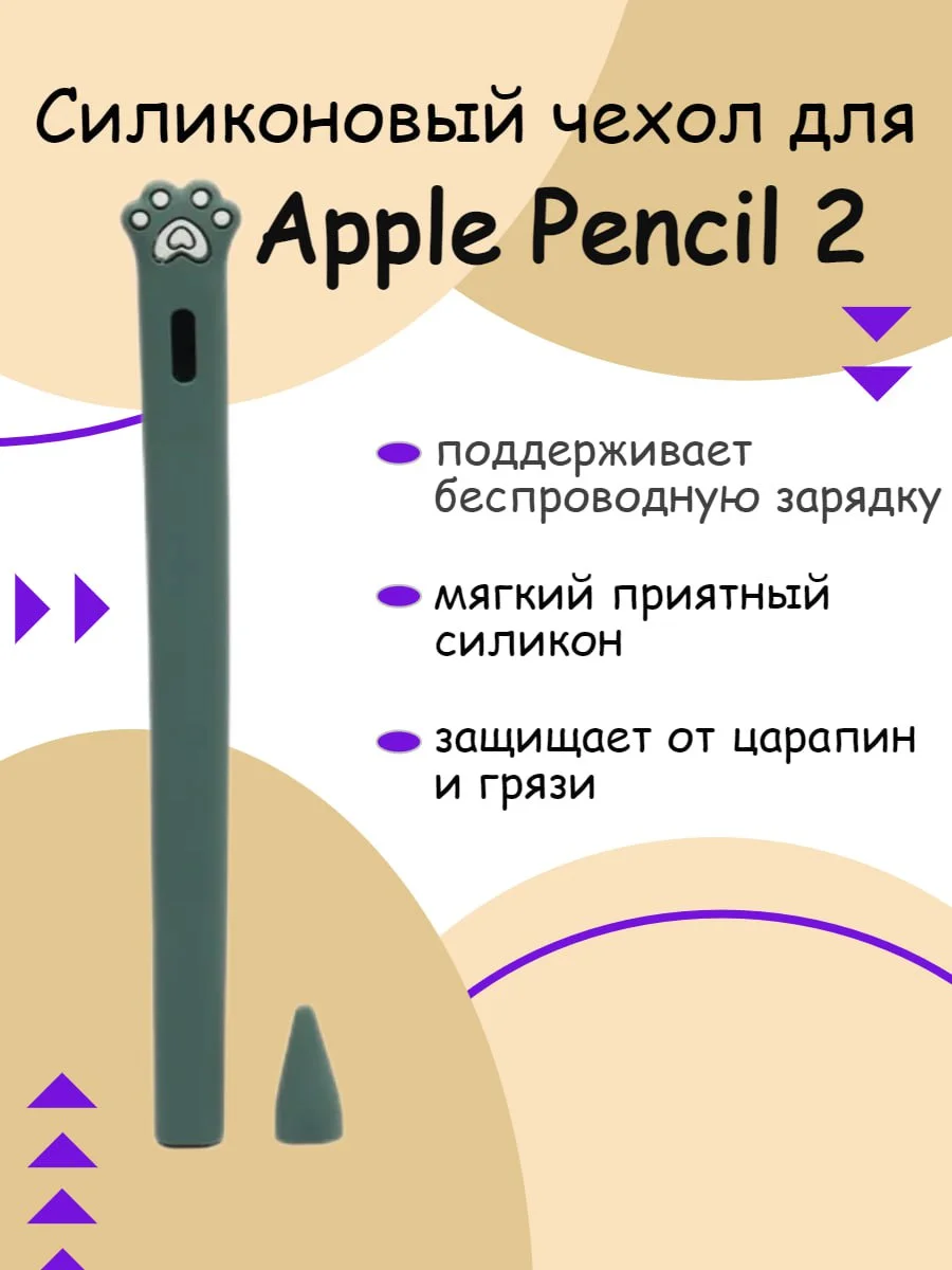Бирюзовый чехол для стилуса Apple Pencil 2