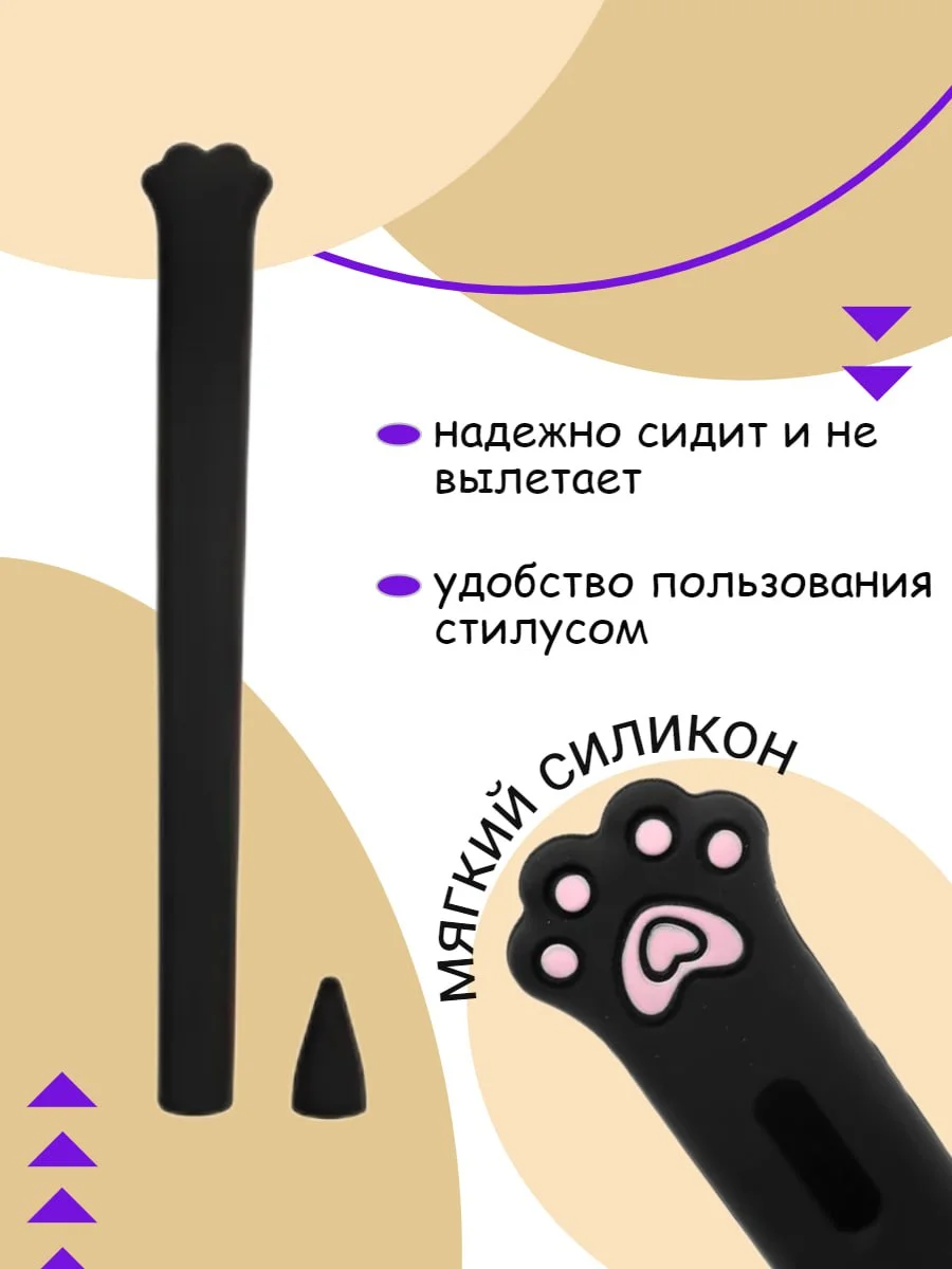 Чехол для стилуса Apple Pencil 2
