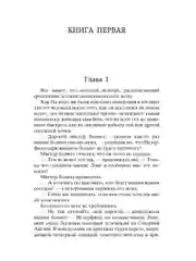 Книга Азбука Гордость и предубеждение Остин Дж.