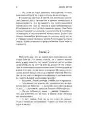 Книга Азбука Гордость и предубеждение Остин Дж.