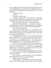 Книга Азбука Гордость и предубеждение Остин Дж.