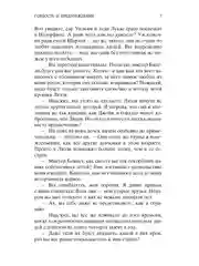 Книга Азбука Гордость и предубеждение Остин Дж.