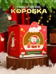 Красный подарочная коробка Новогодняя, Рождественская упаковка для новогоднего подарка