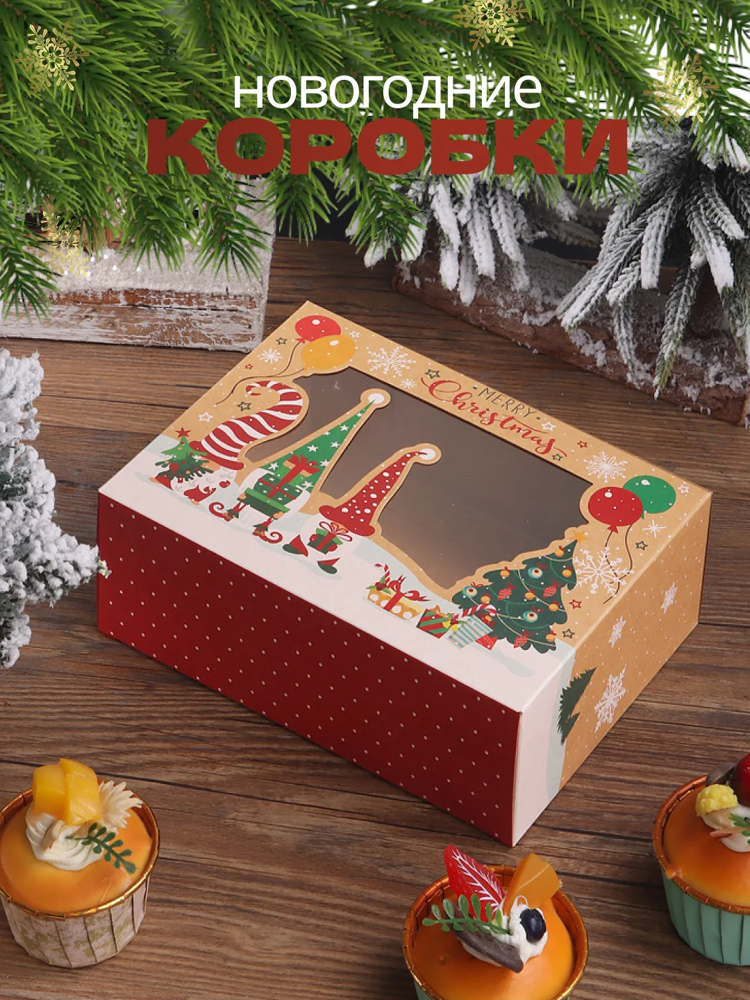 Разноцветный подарочная коробка Новогодняя, Рождественская упаковка для новогоднего подарка