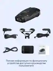 Радар-детектор iBOX Sonar с кабелем питания iBOX CLOUD CC57