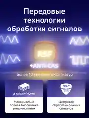 Радар-детектор iBOX Sonar с кабелем питания iBOX CLOUD CC57