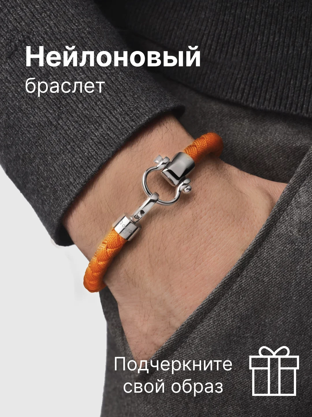 Оранжевый браслет Aqua Sailing унисекс, нейлоновый с серебряной застежкой, подарок на Новый год омег