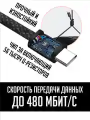 Черный кабель для зарядки Type-C - Type-C, магнитный, самосборный