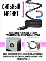 Черный кабель для зарядки Type-C - Type-C, магнитный, самосборный
