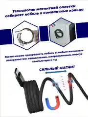 Черный кабель для зарядки USB Type-C - Lightning магнитный самосборный