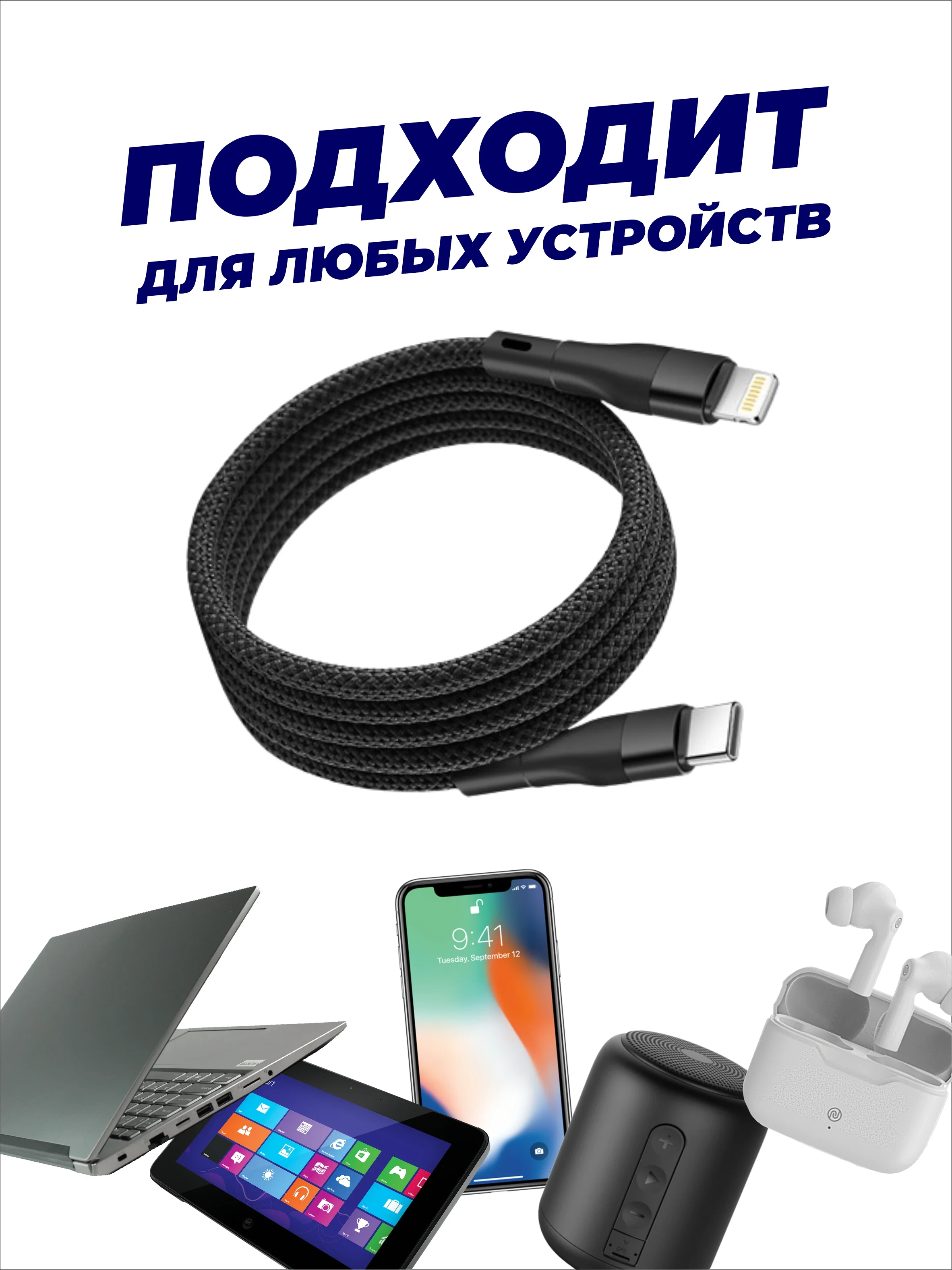 Черный кабель для зарядки USB Type-C - Lightning магнитный самосборный