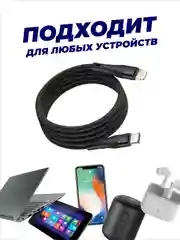 Черный кабель для зарядки USB Type-C - Lightning магнитный самосборный