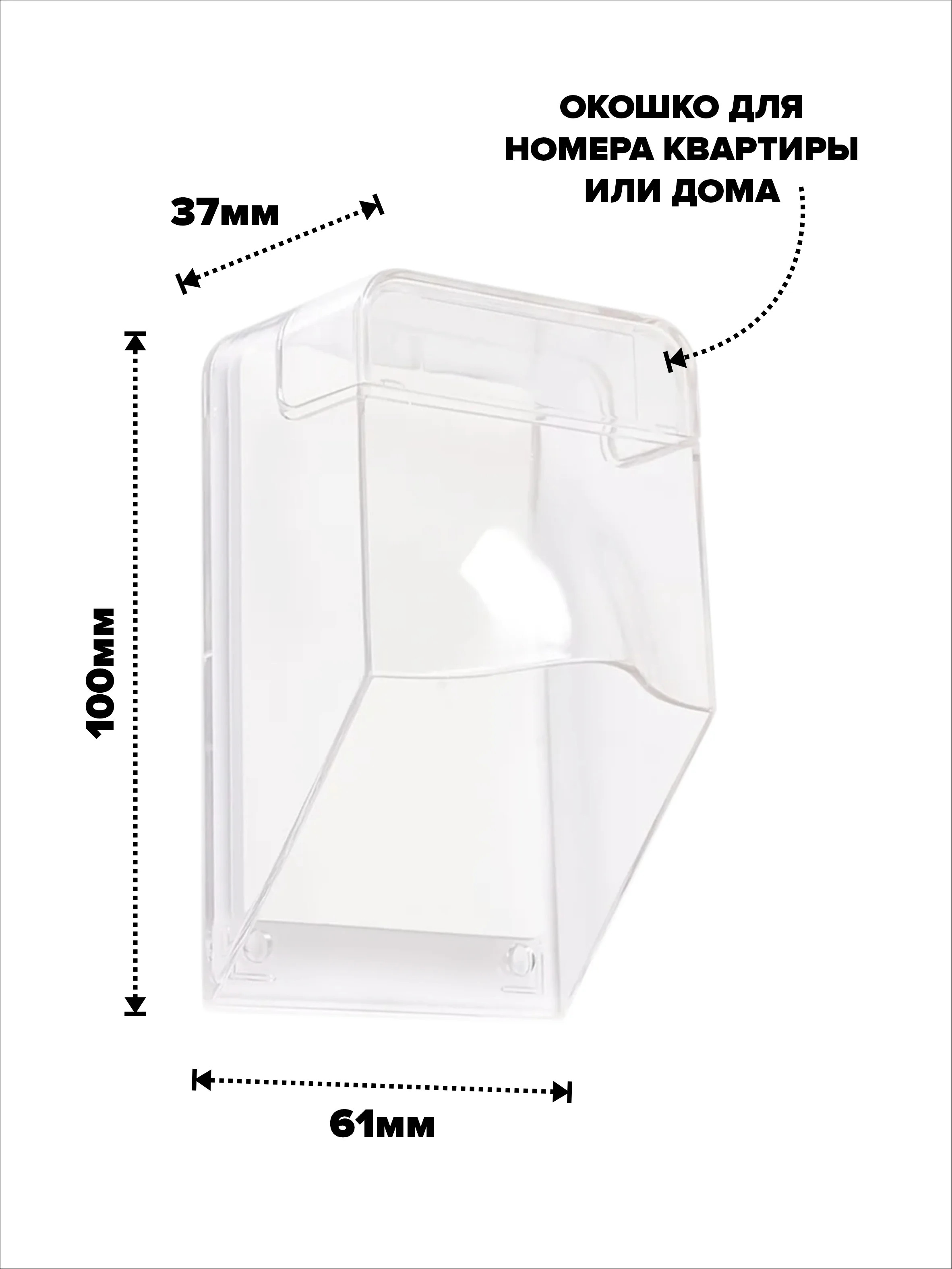 Козырек для дверного звонка, уличный кожух