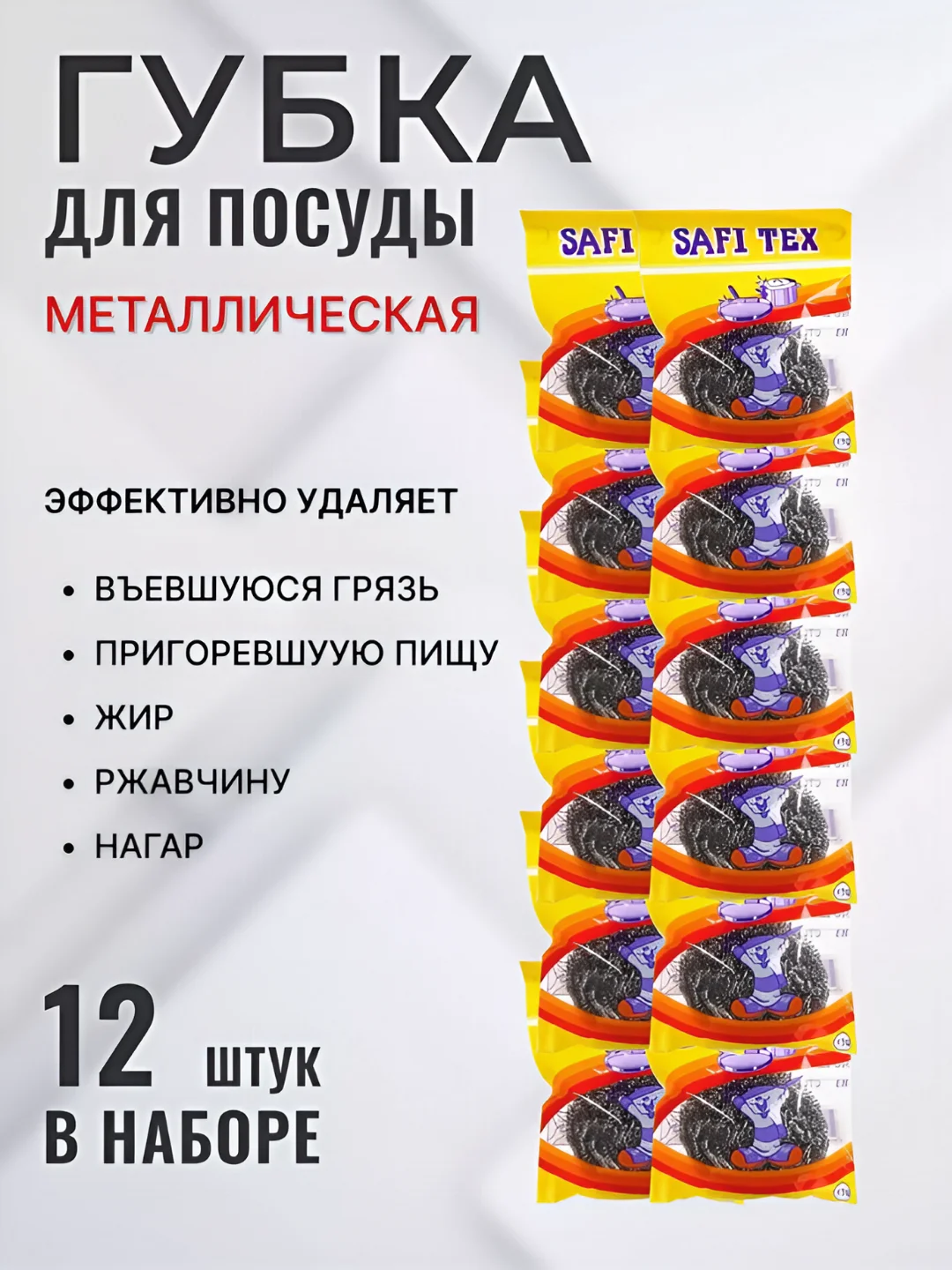 Желтый металлические щетки для мытья посуды