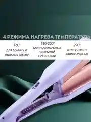 Щипцы плойка "Волна" стайлер бигуди для укладки волос