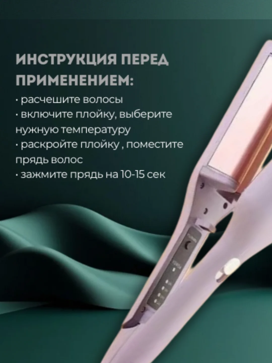 Щипцы плойка "Волна" стайлер бигуди для укладки волос