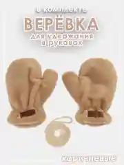 Коричневый зимние варежки пушистые ультрамягкие из искусственной шерсти женские, подростковые
