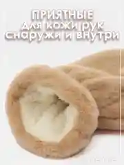 Коричневый зимние варежки пушистые ультрамягкие из искусственной шерсти женские, подростковые
