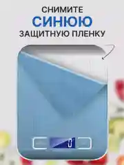 Кухонные весы электронные до 10 кг