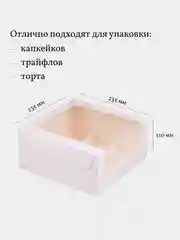 Коробка для 9 капкейков, трайфлов, пирожных, 3 шт